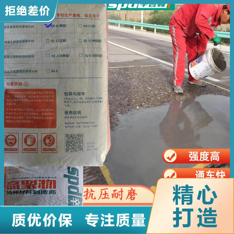 道路薄层快速修补料工厂直销