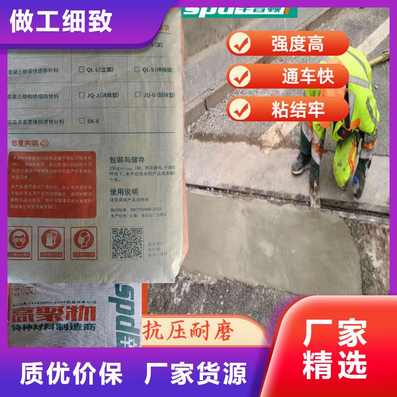 水泥地面薄层抢修料天博体育网页版登陆链接