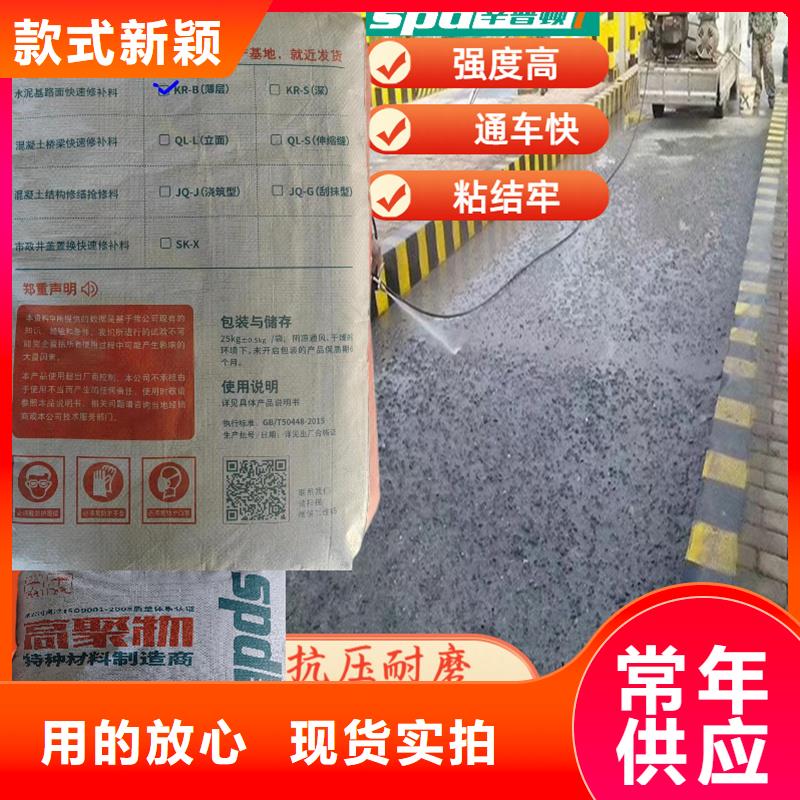 高速路面快修料工厂直销