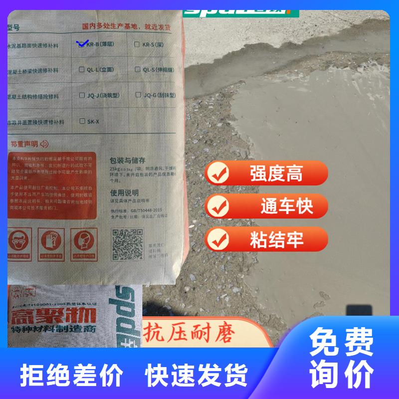 水泥快速修补料诚信厂家