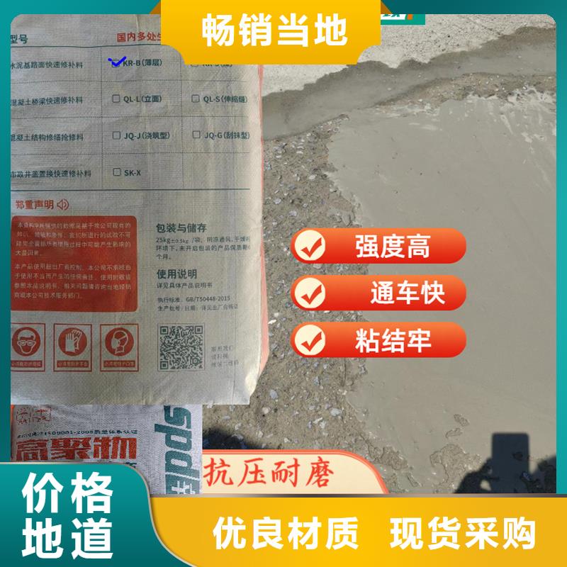 水泥快速修补料规格