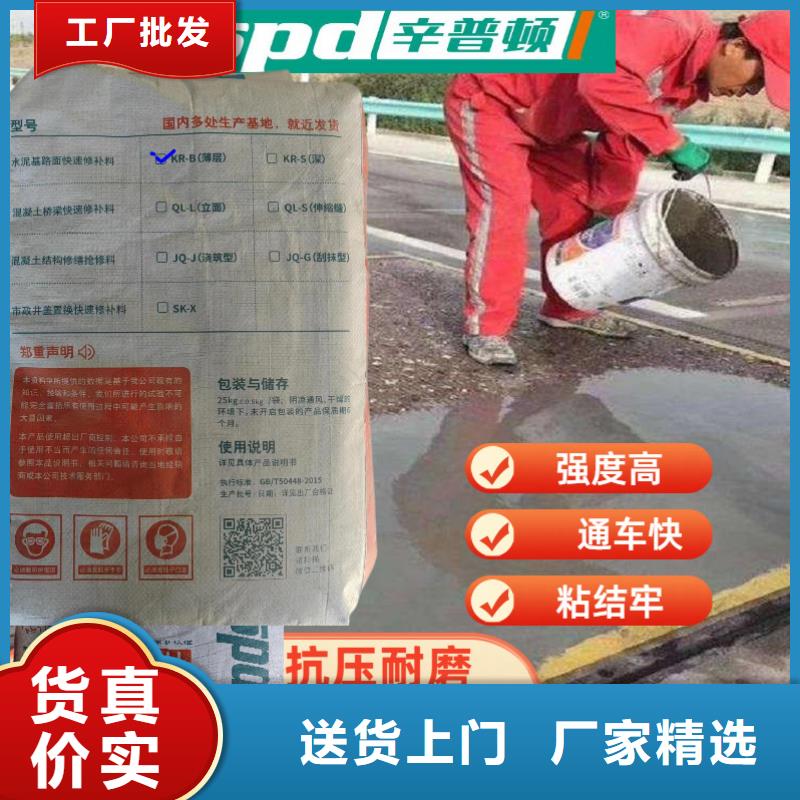 公路薄层快速修补料报价