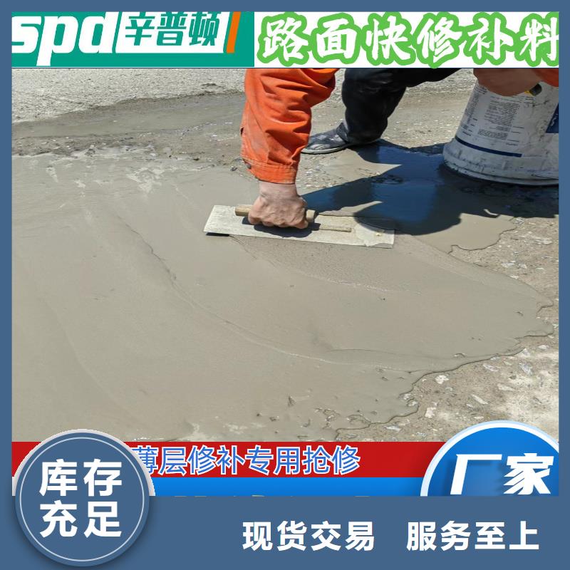 公路快速修补料型号齐全