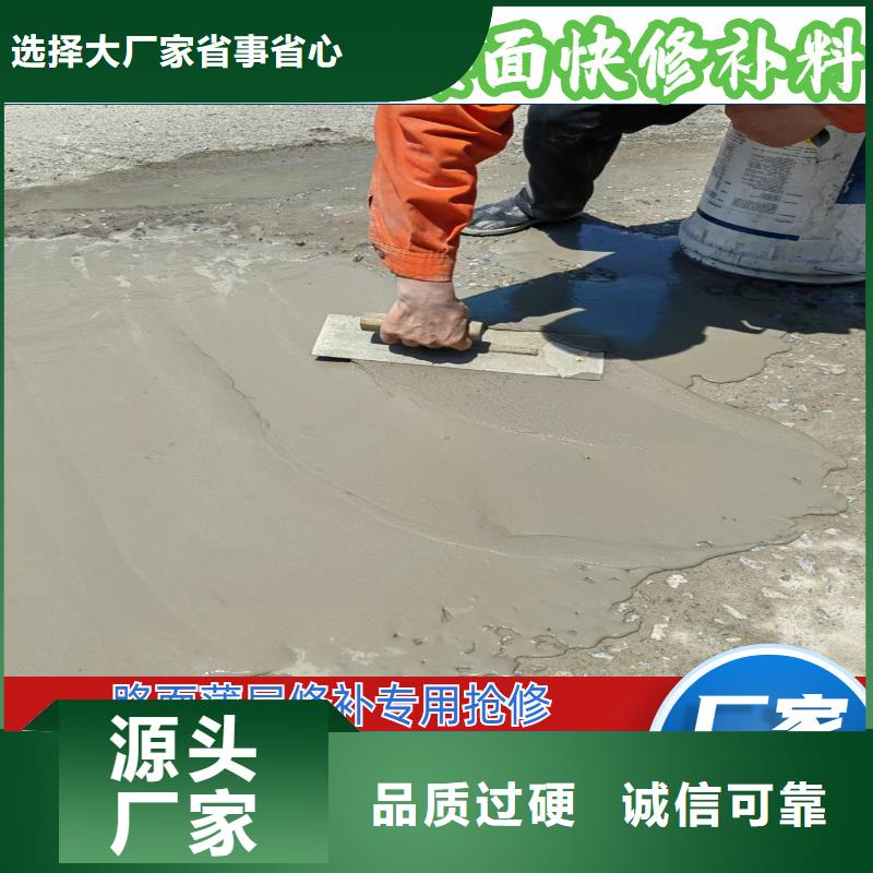 公路薄层快速修补料本地厂家