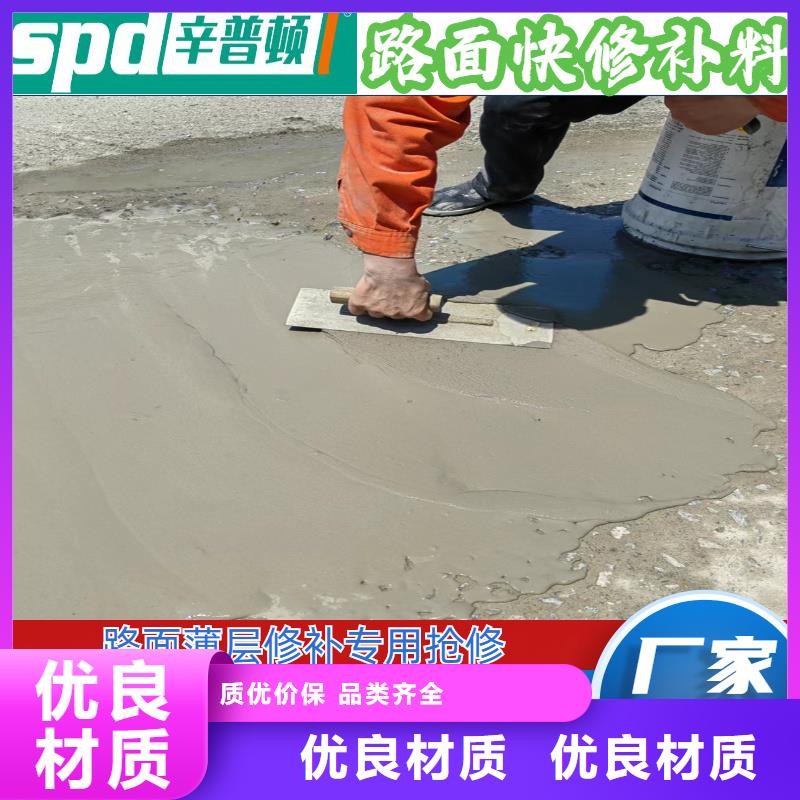 道路薄层快速修补料销售