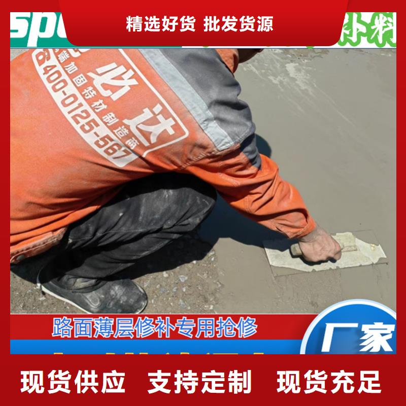 道路薄层快速修补料产品介绍