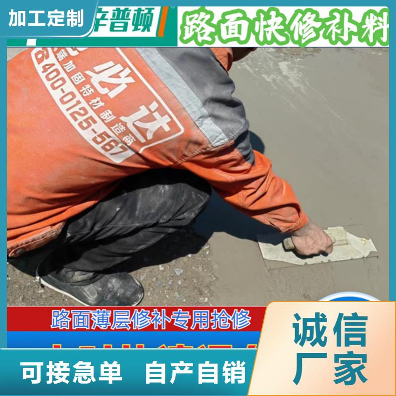 公路快速修补料天博体育网页版登陆链接