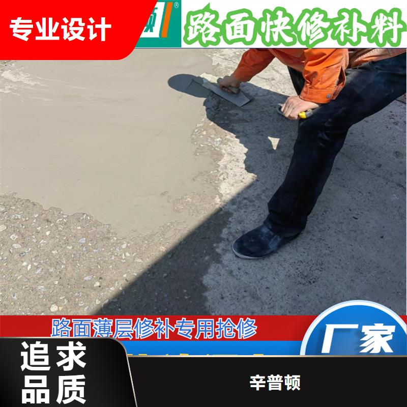 公路快速修补料天博体育网页版登陆链接