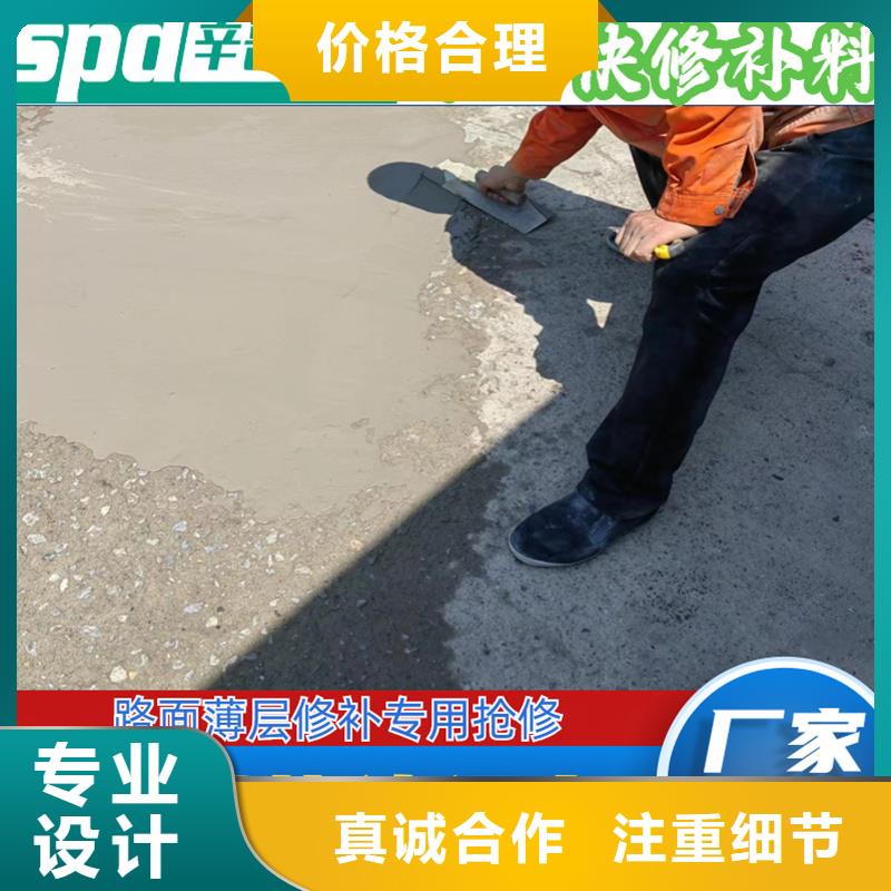 道路薄层快速修补料生产基地