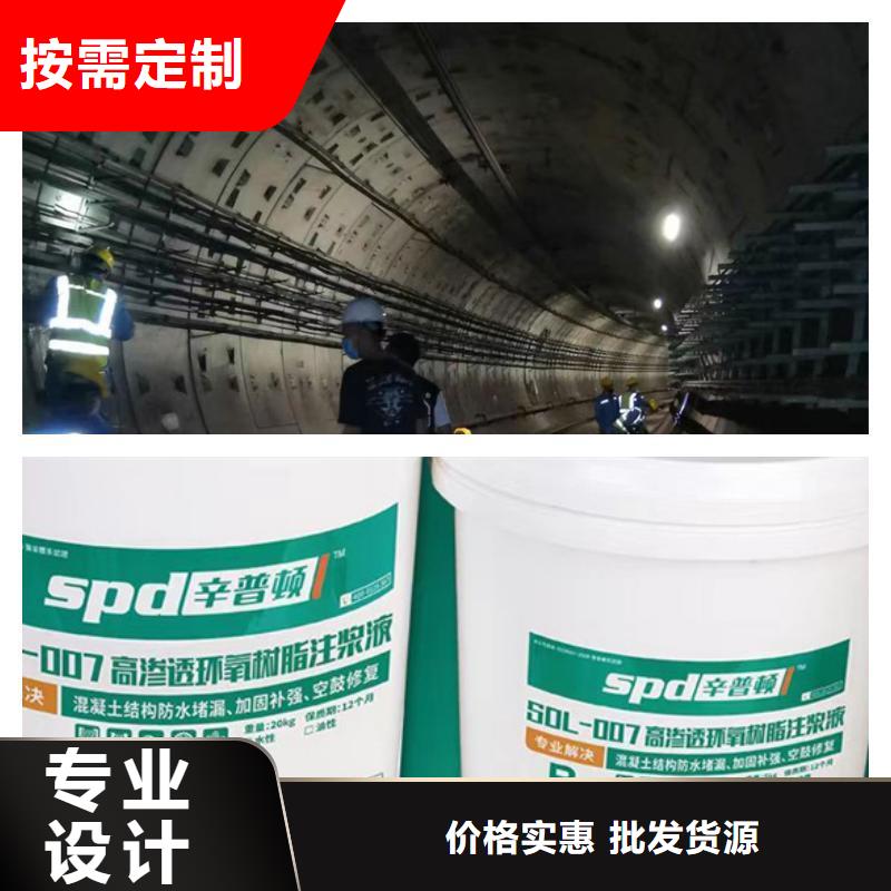 污水池堵漏环氧注浆液型号齐全