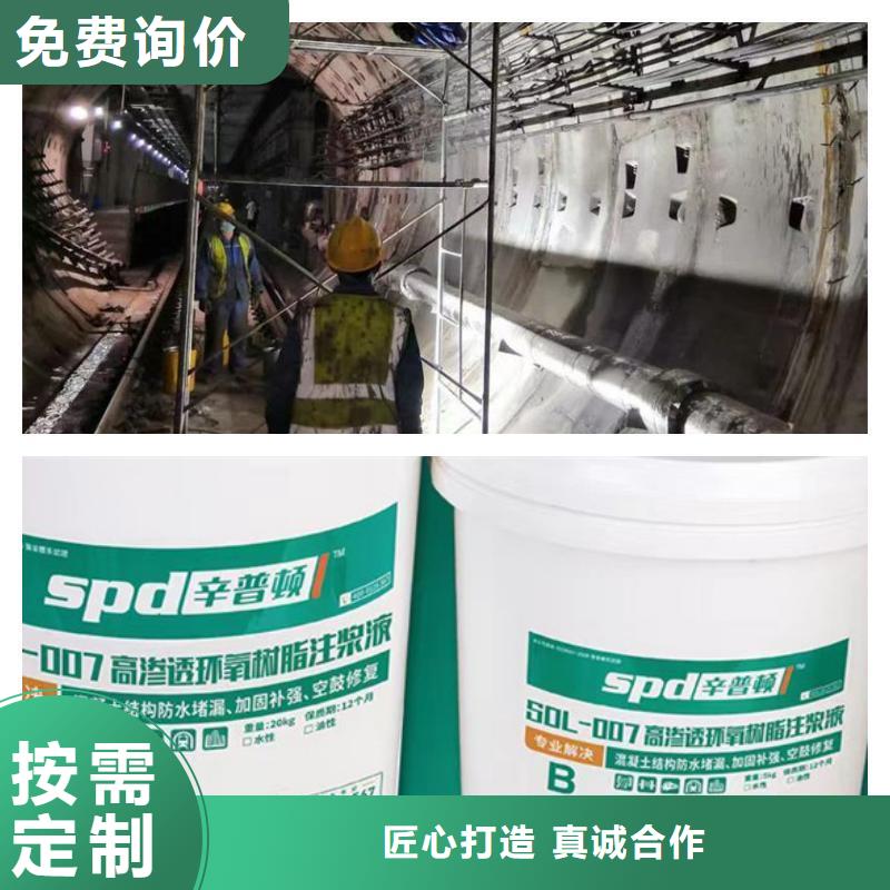 地下管廊堵漏环氧注浆液型号全