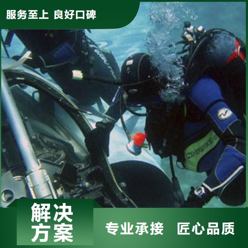 襄樊提供各种水下施工联系人：南区街道推荐