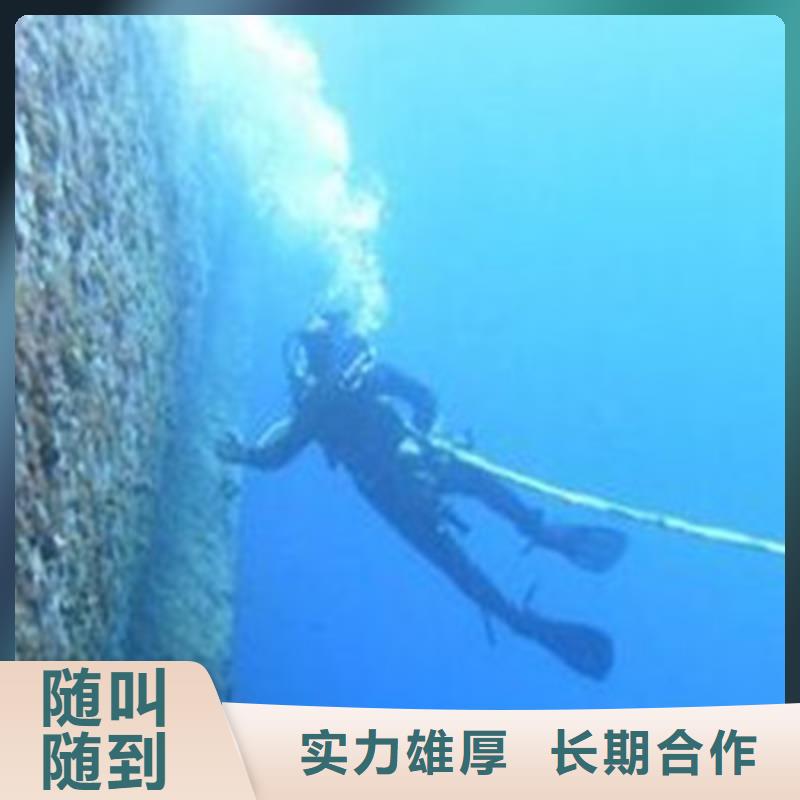 【水下打捞水下堵漏快速响应】