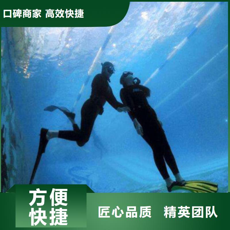 水下管道疏通怎么收费-资讯/更新