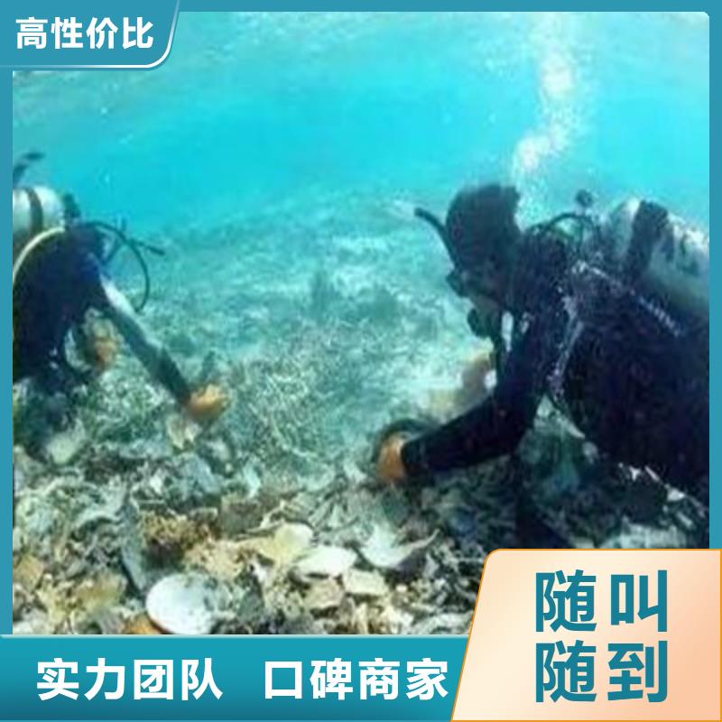 【水下打捞】-防水堵漏诚信放心