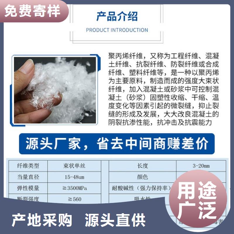 聚丙烯网状纤维质保一年厂家