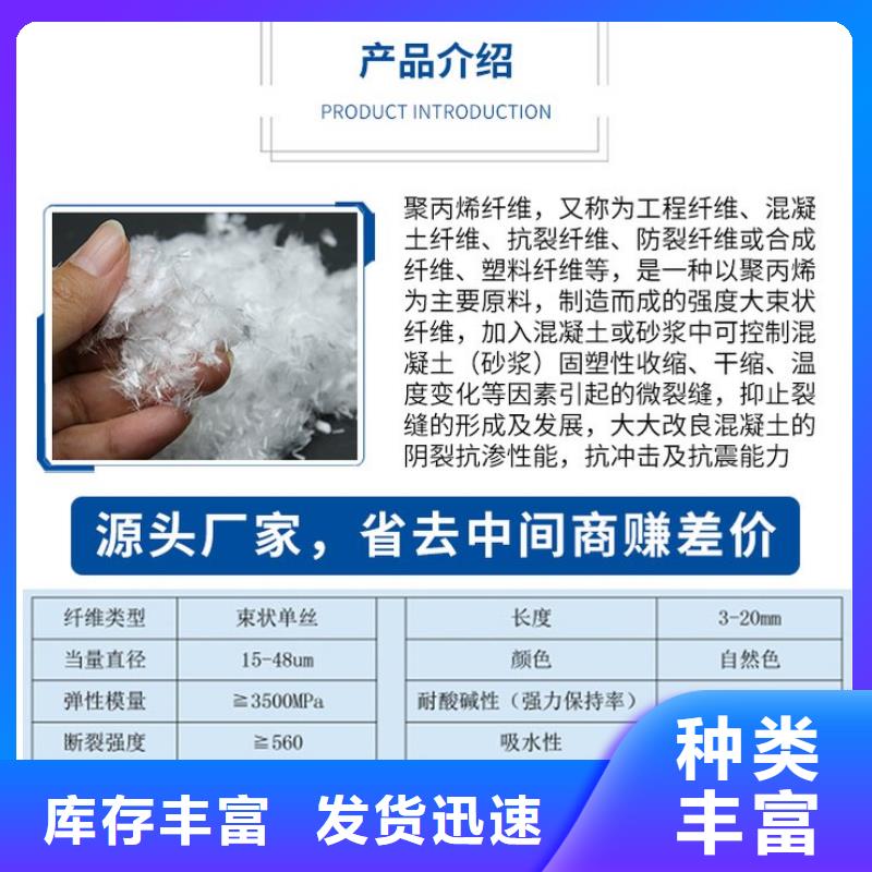 耐腐蚀聚丙烯纤维品质放心价格