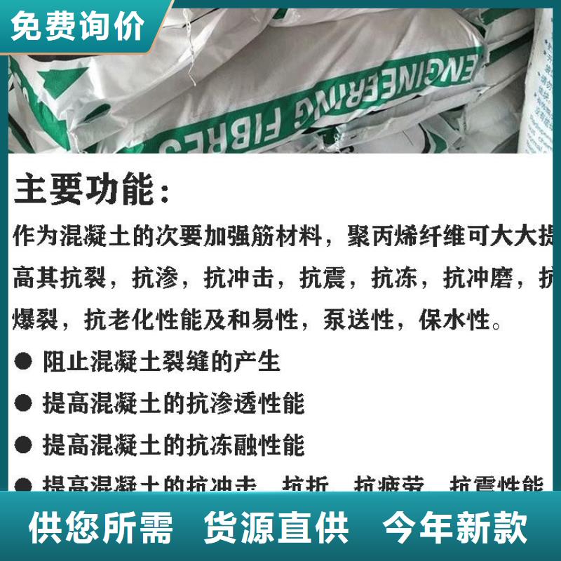 聚丙烯网状纤维质保一年厂家