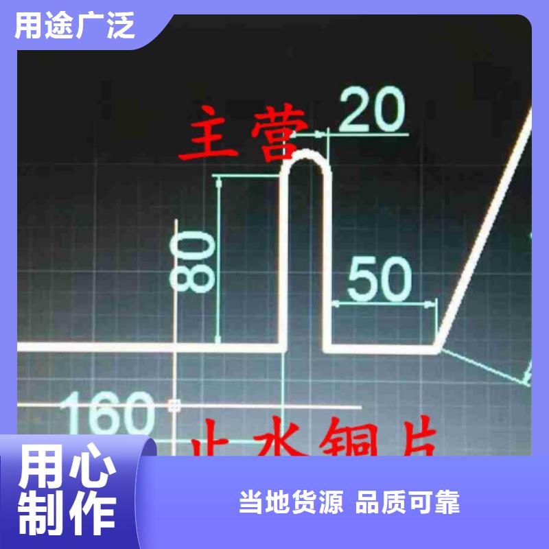 铜止水,止水紫铜片现货实拍