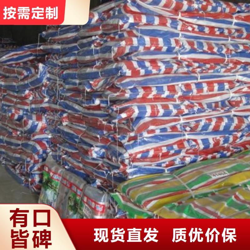 专业销售塑料雨布彩条布-现货供应