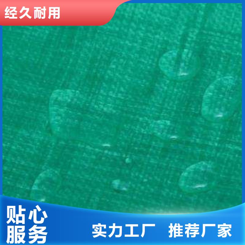 防雨布【新料彩条布】定制定做