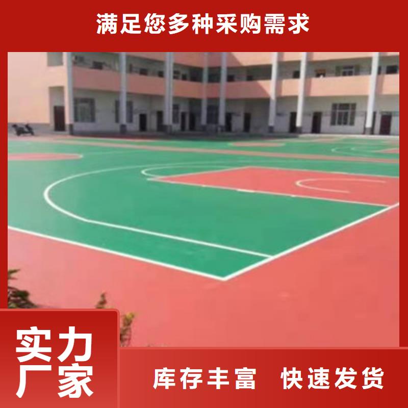 学校操场塑胶材料施工队