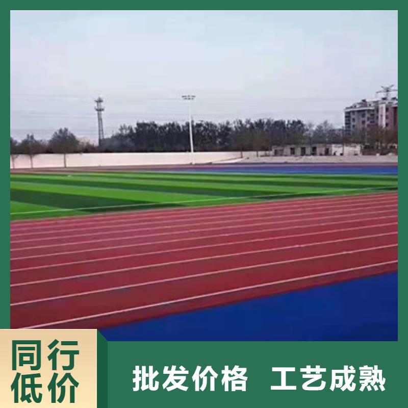 学校操场塑胶跑道材料批发