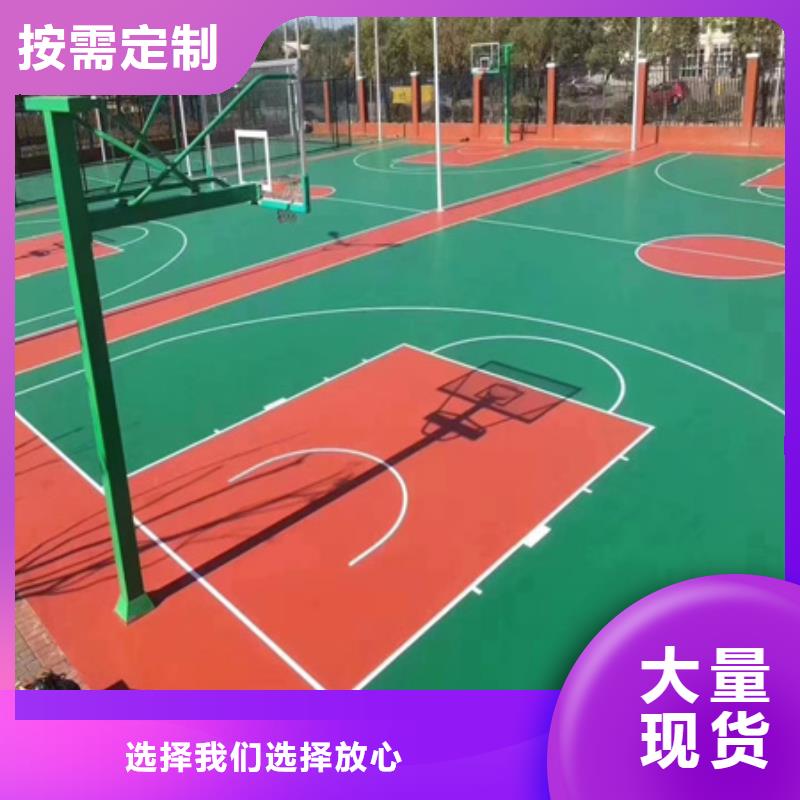 学校操场塑胶材料尺寸介绍