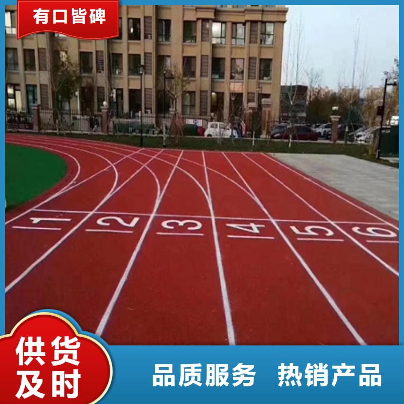 学校EPDM操场建设厂家