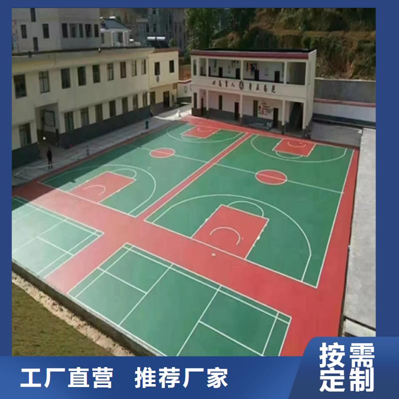 学校操场塑胶跑道材料批发(今日/咨询)