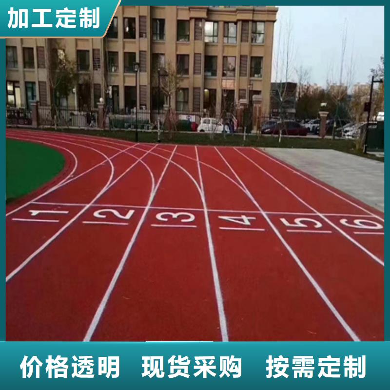 蓝球场施工【复合型塑胶跑道】质量不佳尽管来找我