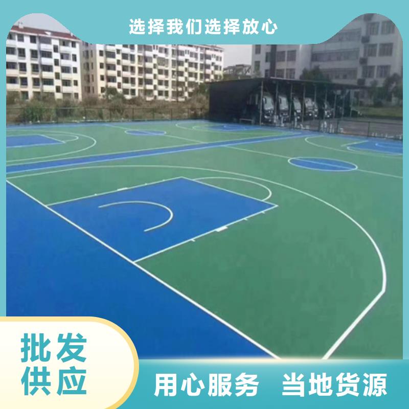 学校操场塑胶跑道材料批发(今日/推荐)