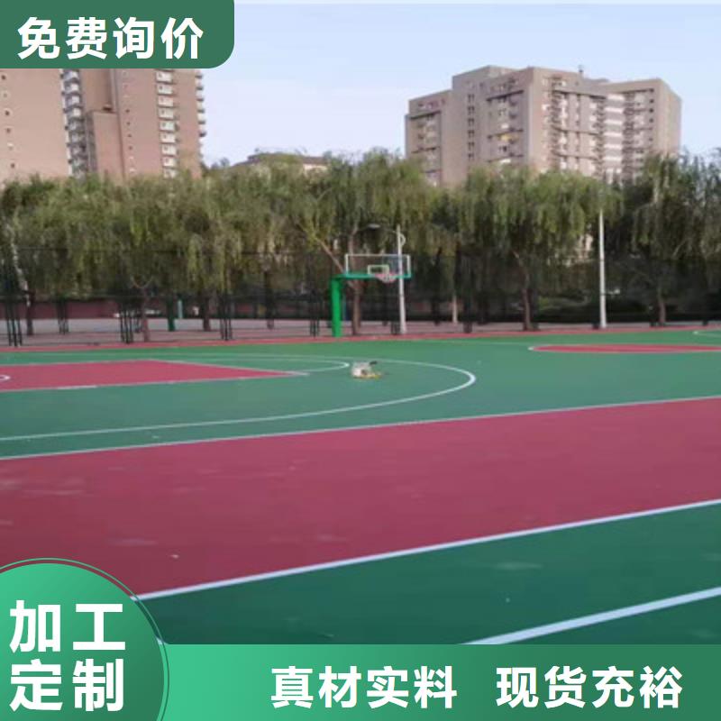 篮球场施工选什么材料好