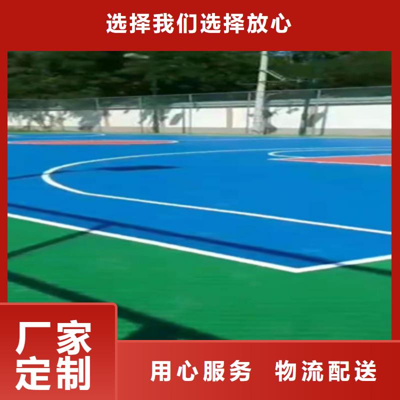 学校操场塑胶材料尺寸介绍