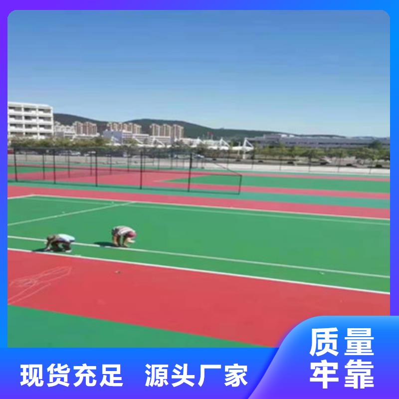 魏都学校操场塑胶跑道材料批发