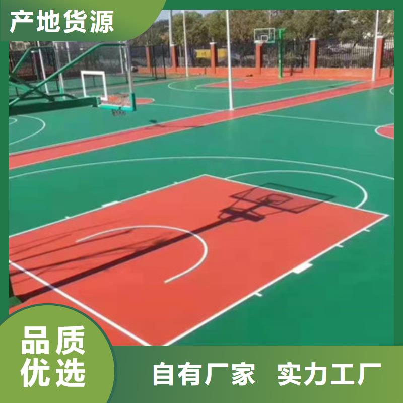 球场-公园塑胶跑道来图定制量大从优