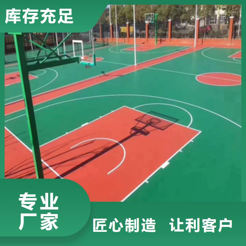 球场【丙烯酸篮球场地】多种规格可选