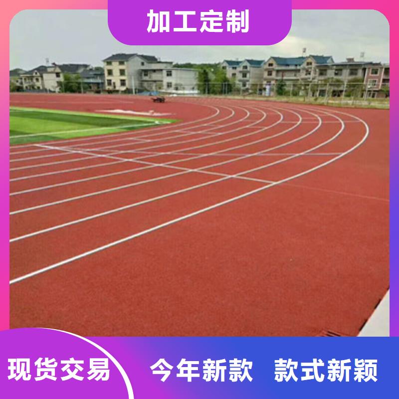 球场-公园塑胶跑道来图定制量大从优