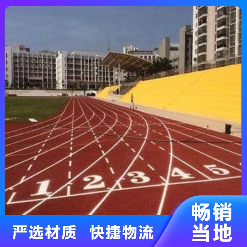 长清小区步道EPDM材料施工厂家