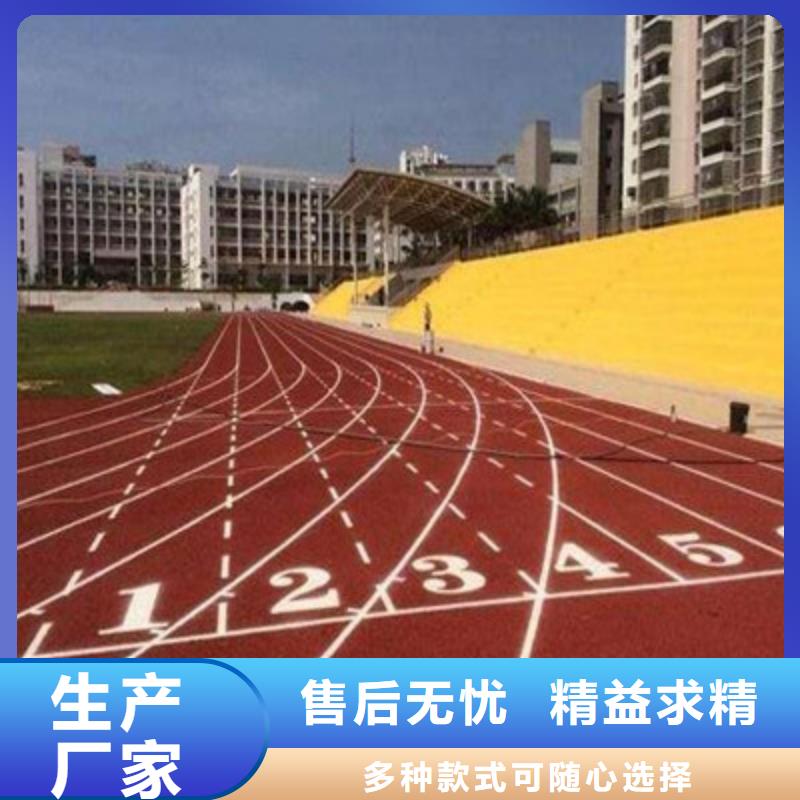 学校操场铺设塑胶跑道材料推荐