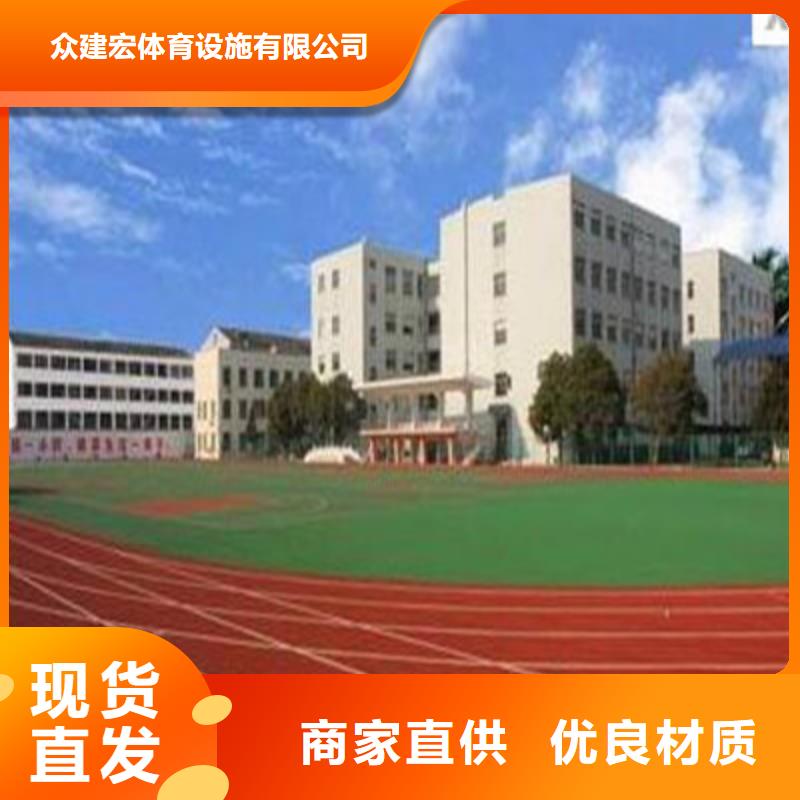 学校操场塑胶材料销售热线