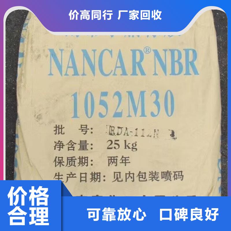 哪里回收热塑性丁苯橡胶回收过期氯丁橡胶回收过期聚酰胺热熔胶