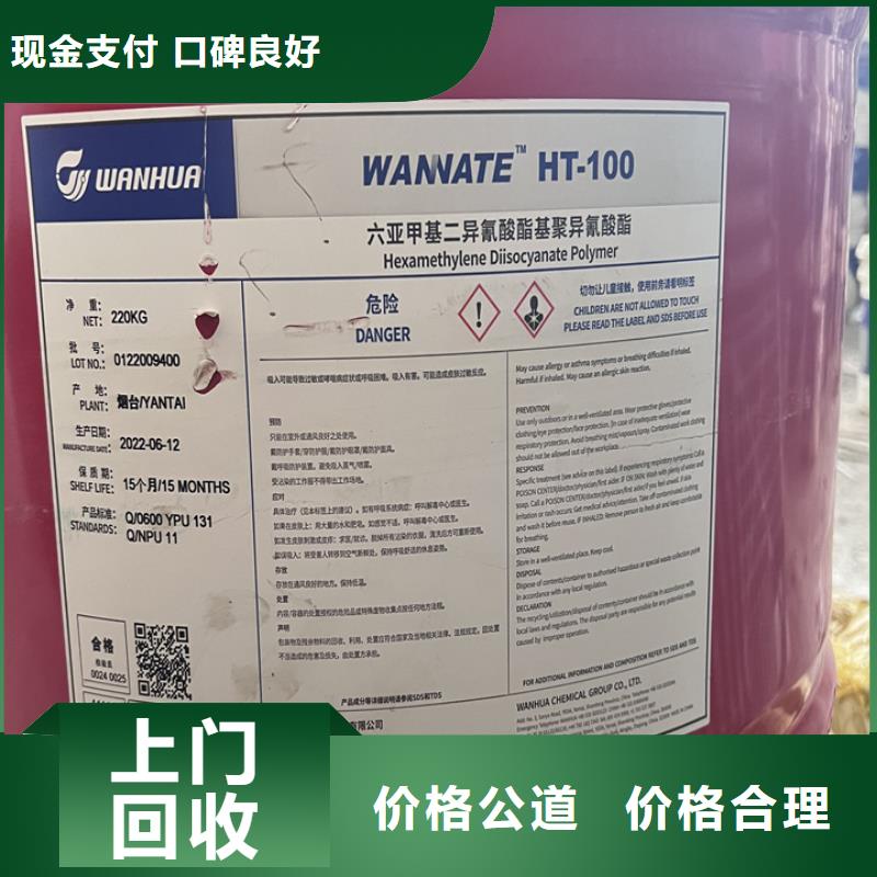 通化上门回收环氧固化剂价格