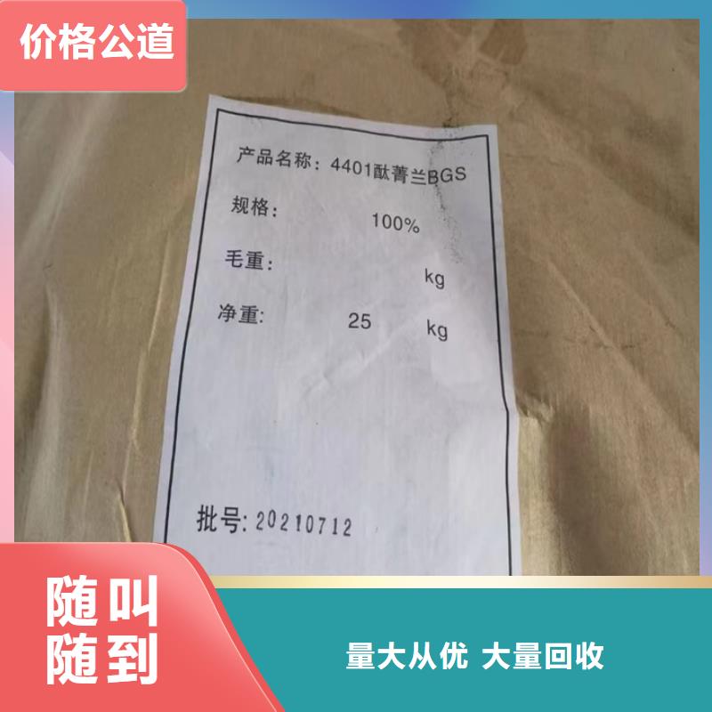 快速上门回收异氰酸酯,【回收聚合MDI】现金支付