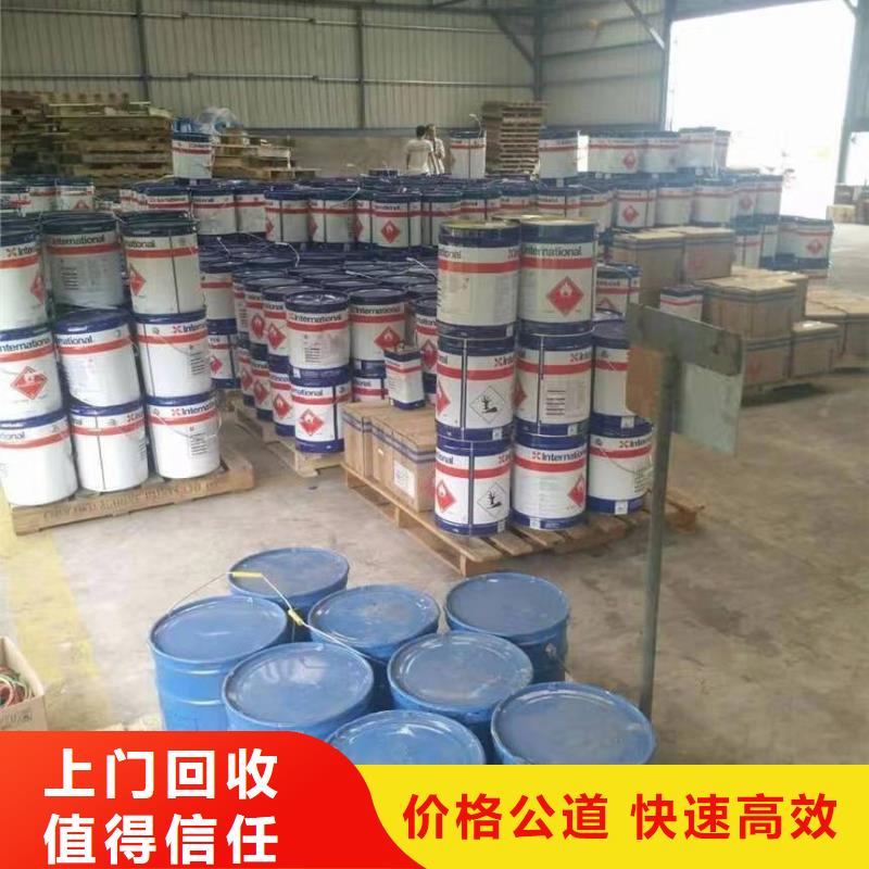 快速上门回收异氰酸酯,回收食品添加剂专业团队