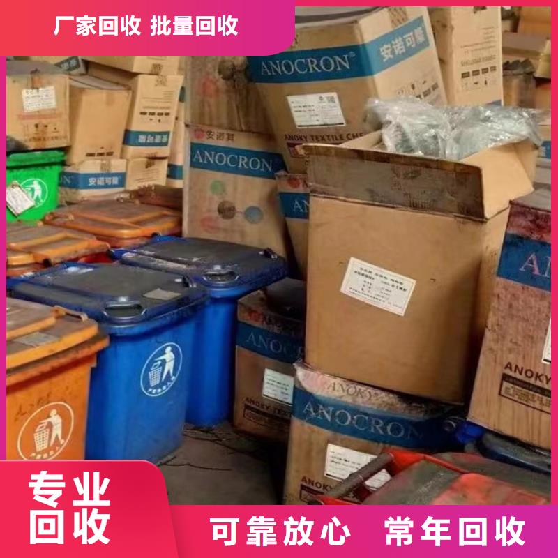 益阳回收聚氨酯催化剂回收塑料助剂