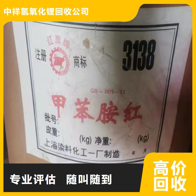 快速上门回收异氰酸酯回收异氰酸酯专业评估