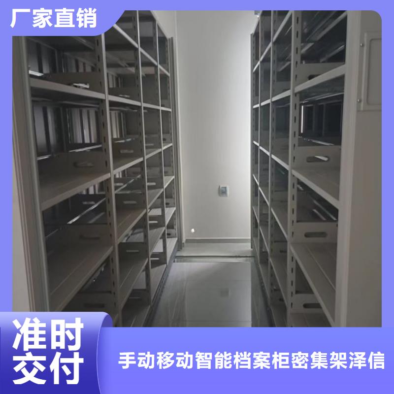 产品图片【泽信】档案架密集柜