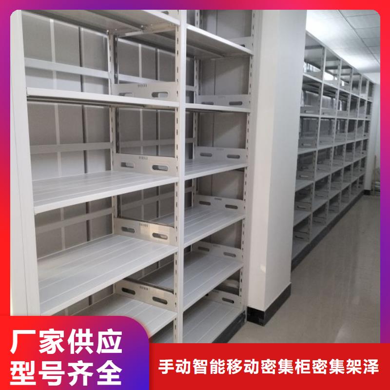 密集柜档案密集架高品质