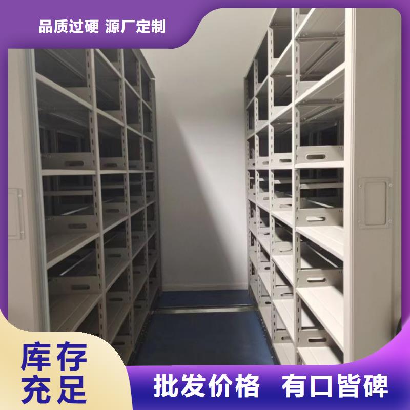 价格低的档案室用移动密集柜供应商